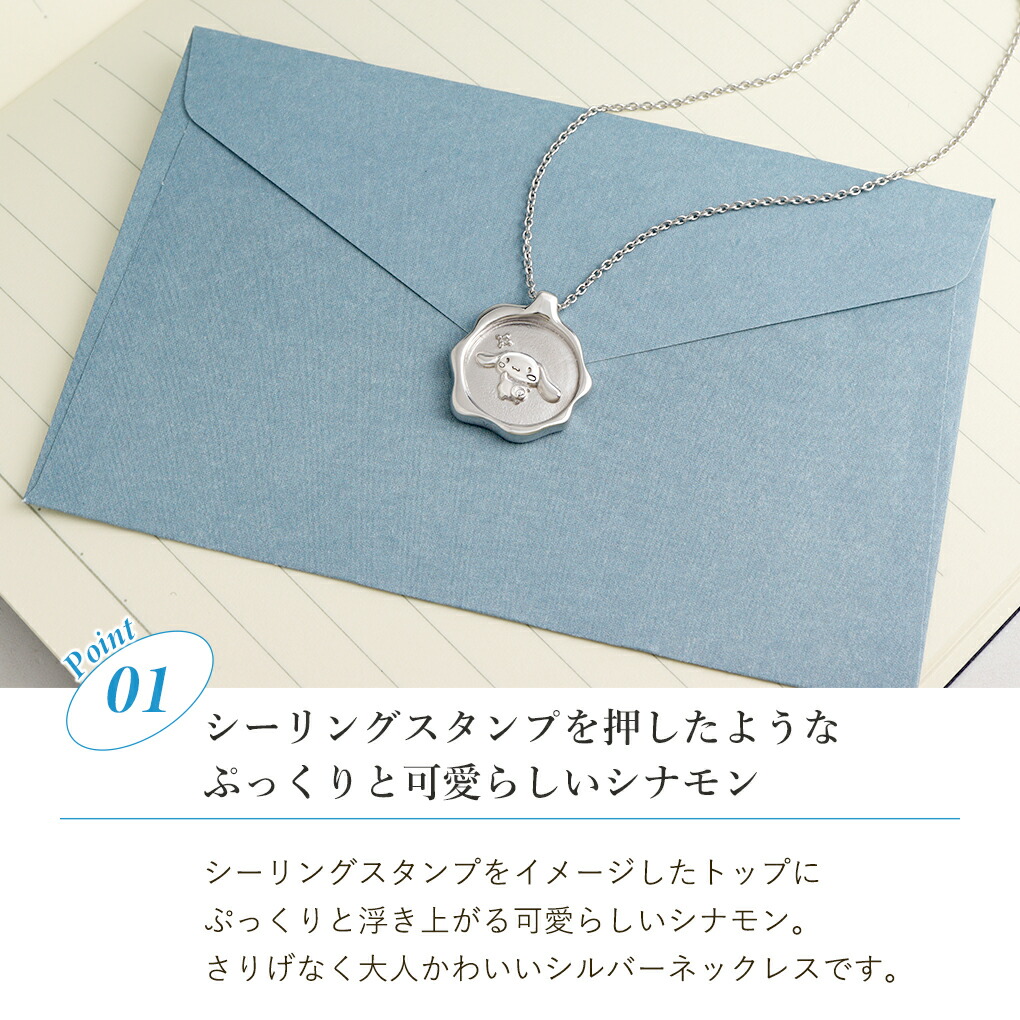 数量限定 シナモロール シナモン ネックレス ...の詳細画像4