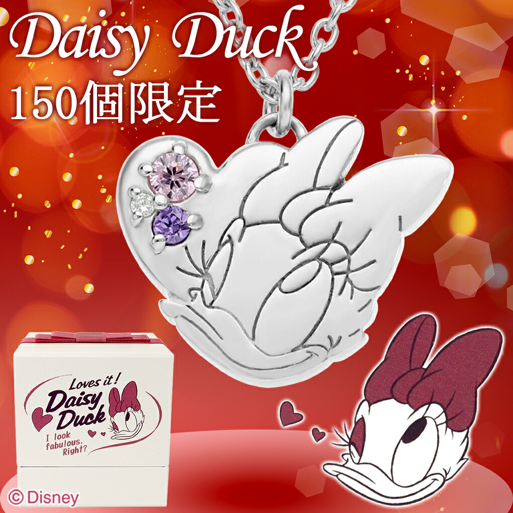 Disney デイジー　ペンダントドップ Disney（ディズニー） 当店限定 デイジー ネックレス 限定 公式