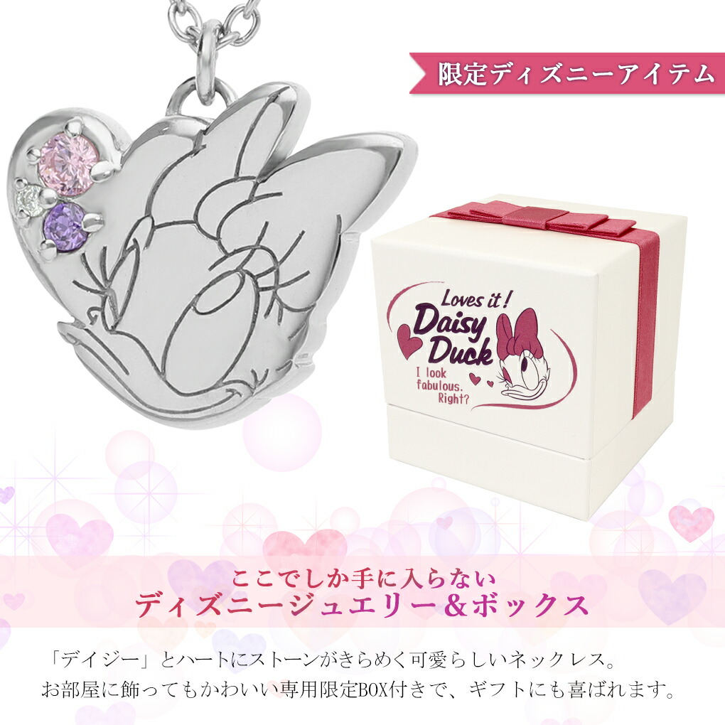 Disney（ディズニー） 当店限定 デイジー ネックレス 限定 公式