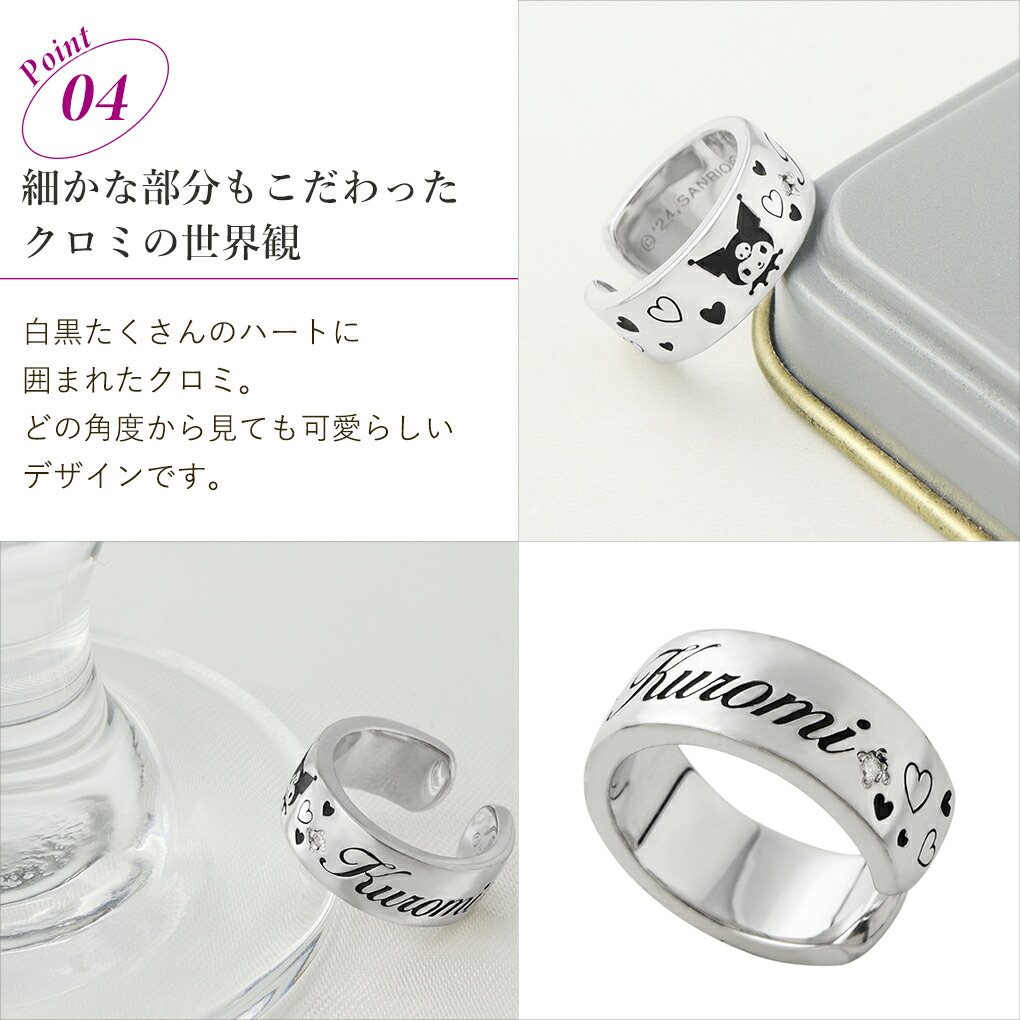 sanrio（サンリオ） 数量限定 クロミ イヤーカフ 限定 ノンホール