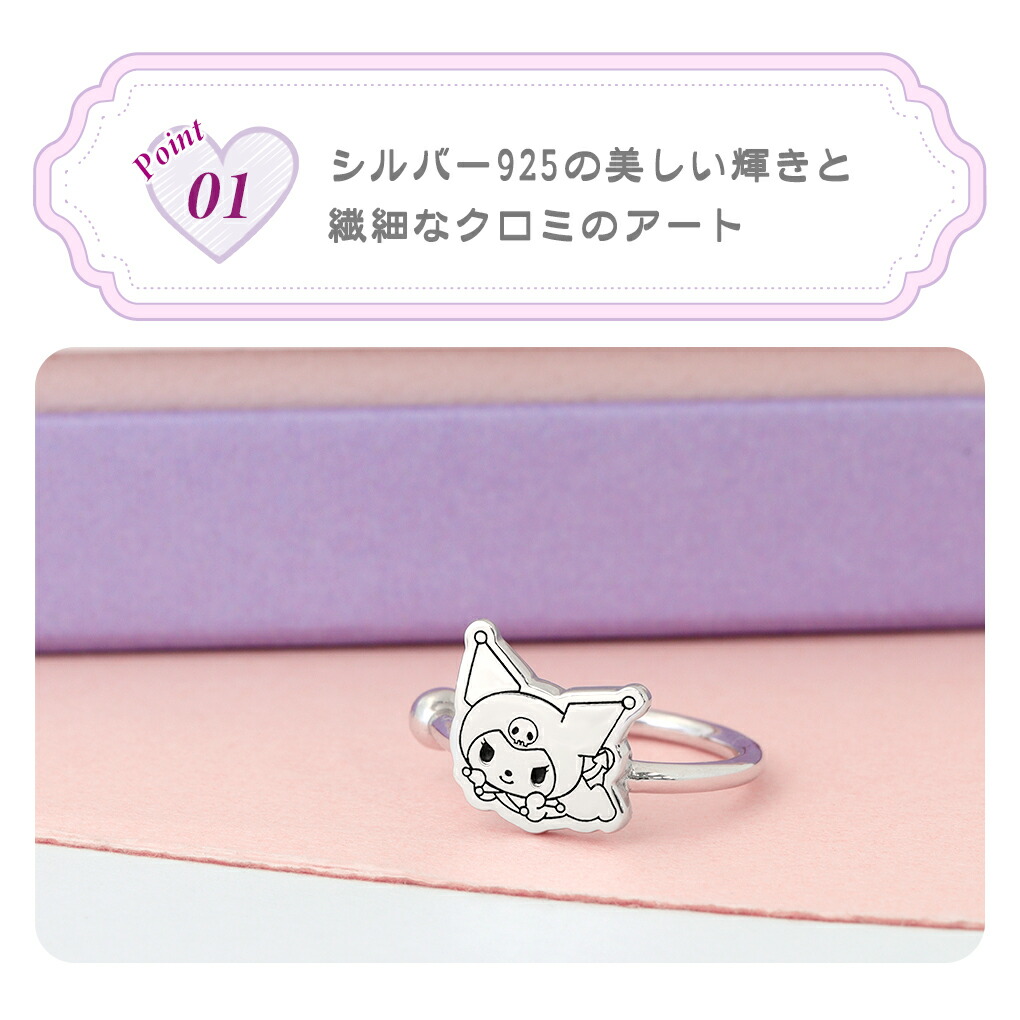sanrio（サンリオ） 数量限定 クロミ イヤーカフ 限定 左耳用 ノン
