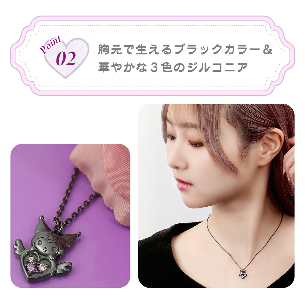 sanrio（サンリオ） 数量限定 クロミ ネックレス 限定 ペンダント 公式