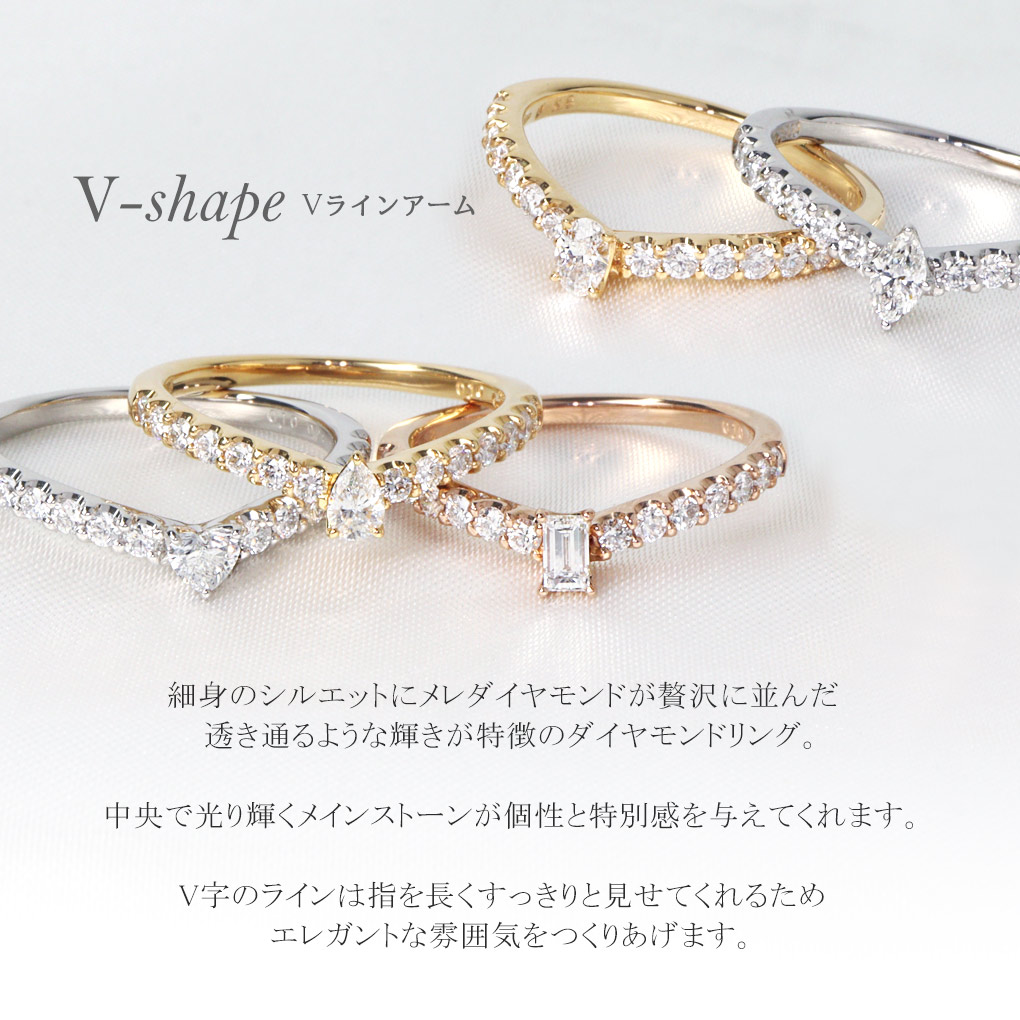 選べる3色 中石5種 ファンシーカット ダイヤモンド Vライン エタニティ