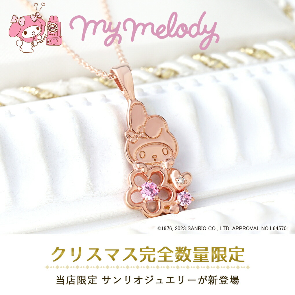 fng-mymelody_1.jpg