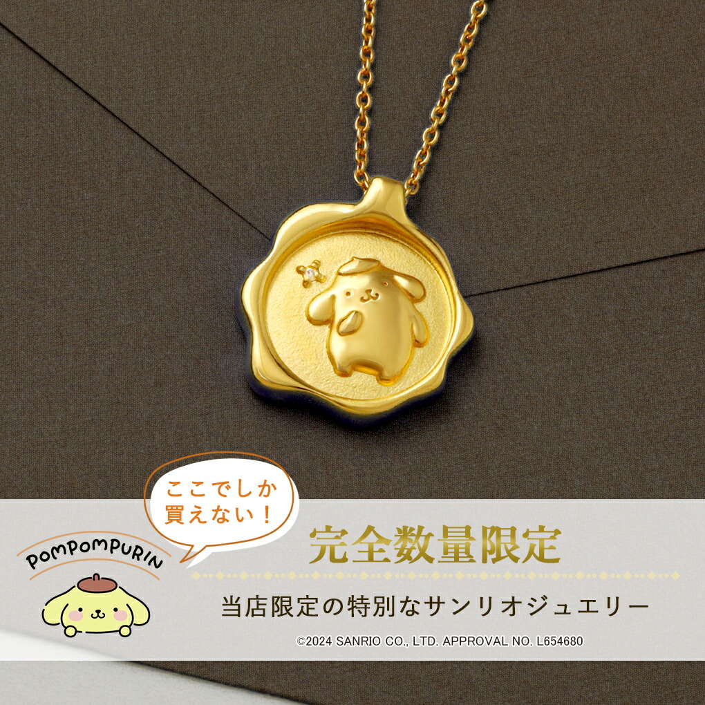 【限定発売】SANRIO サンリオ プリン×ゆるキャラ コラボグッズ ポムポムプリンスイーツチャーム ご当地本舗夢屋 【全5種