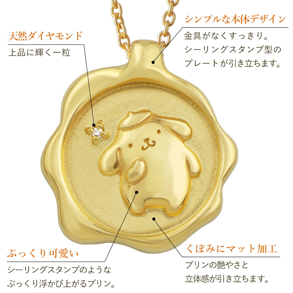 sanrio 数量限定 ポムポムプリン プリン ネックレス サンリオ