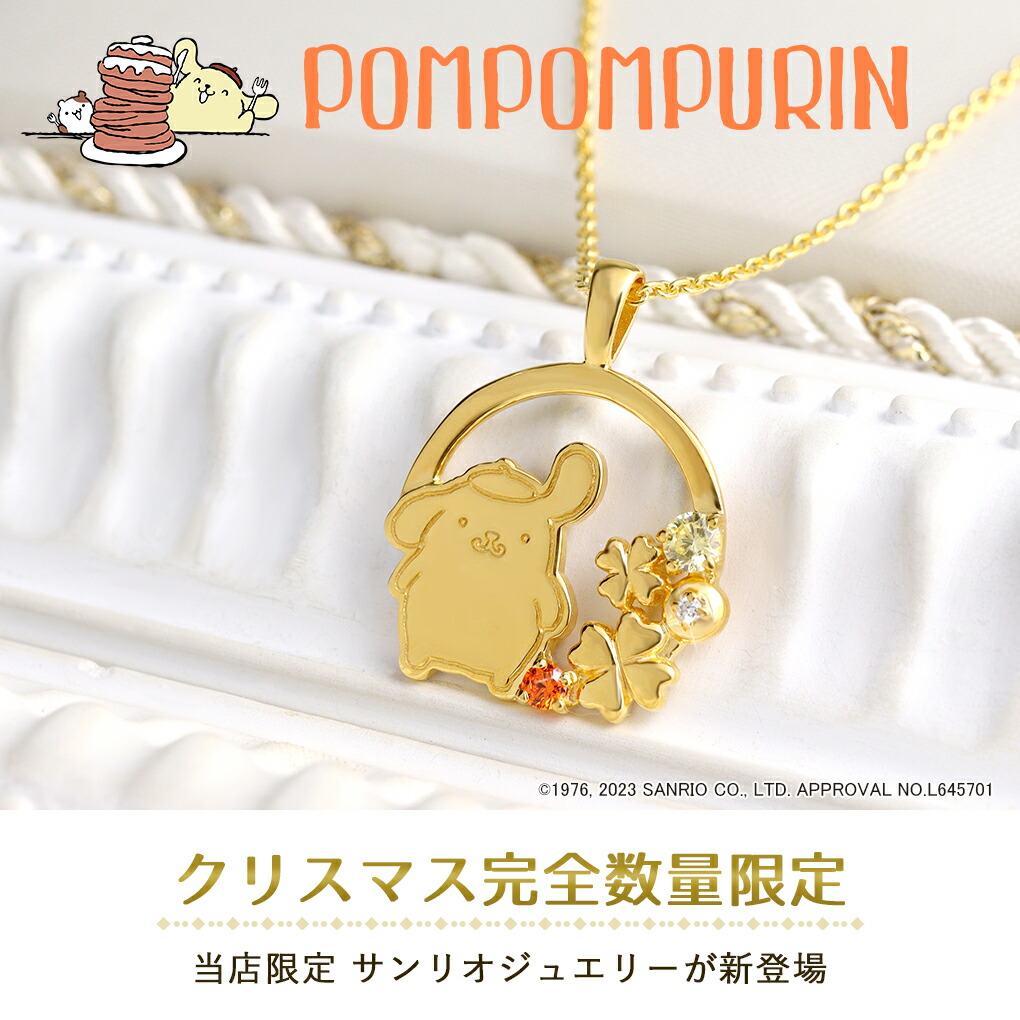 fng-pompompurin_1.jpg