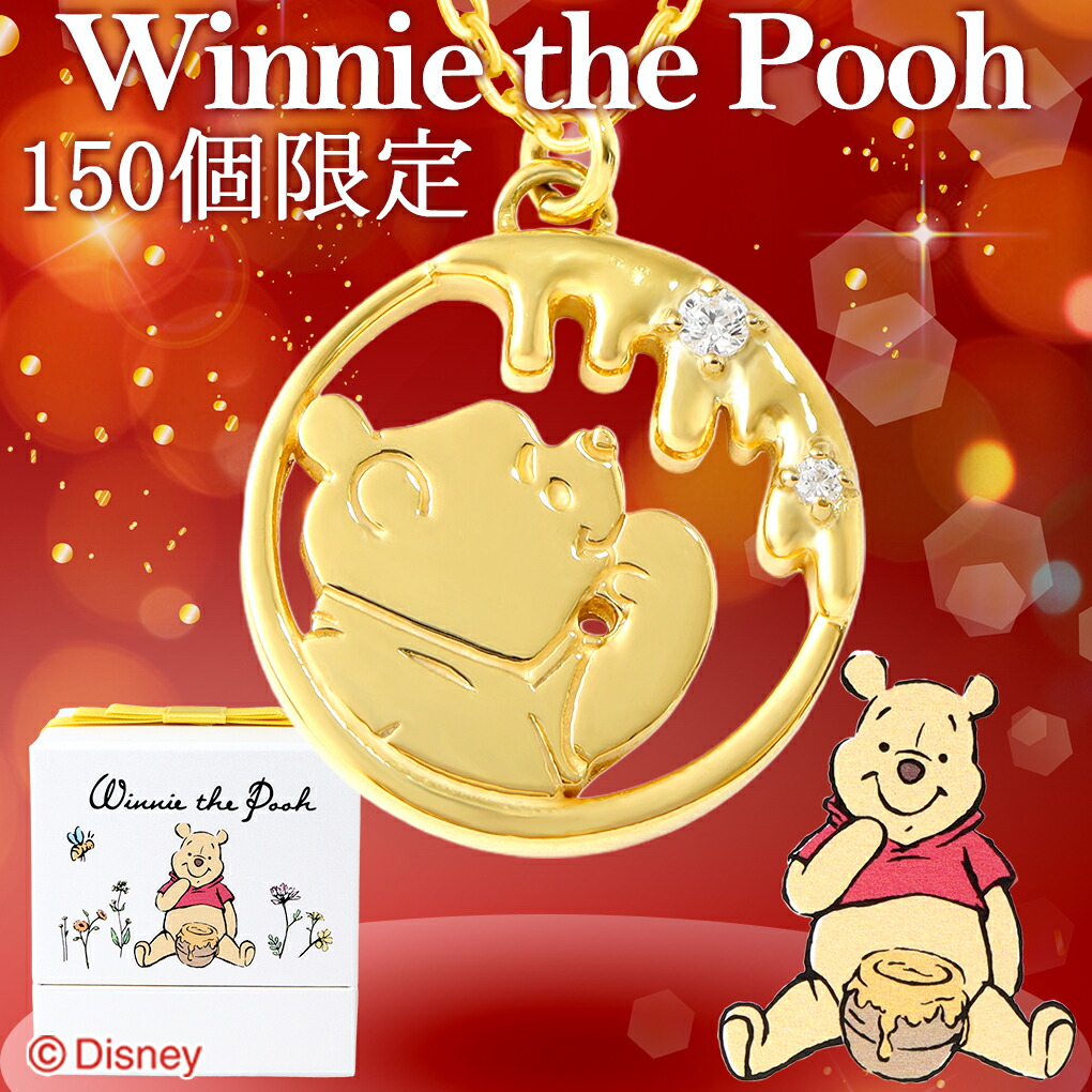 Disney（ディズニー） 当店限定 くまのプーさん ネックレス 限定 公式 オフィシャル グッズ プーさん ハチミツ シルバー ゴールド 大人  レディース 女性 爆買 : 新宿銀の蔵 シルバーアクセサリー - 通販 - Yahoo!ショッピング