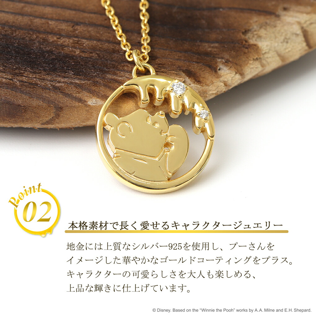 ディズニー 当店限定 くまのプーさん ネックレス 限定 公式 オフィシャル Disney グッズ プーさん ハチミツ シルバー ゴールド 大人 レディース 女性 爆買の画像