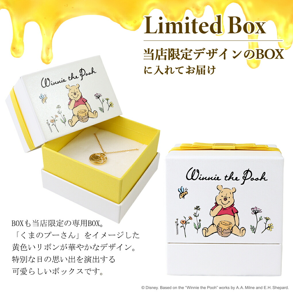 ディズニー 当店限定 くまのプーさん ネックレス 限定 公式 オフィシャル Disney グッズ プーさん ハチミツ シルバー ゴールド 大人 レディース 女性 爆買の画像