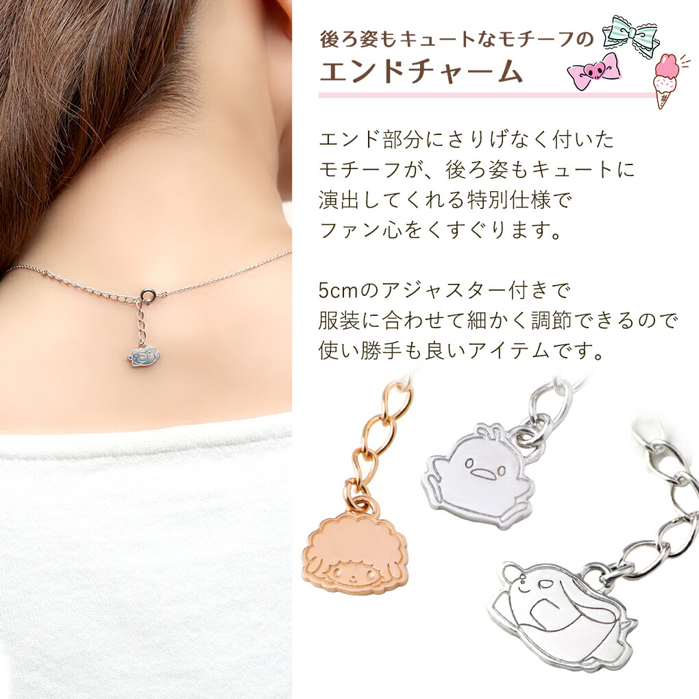 sanrio サンリオ 当店限定 ネックレス シナモロール シナモン