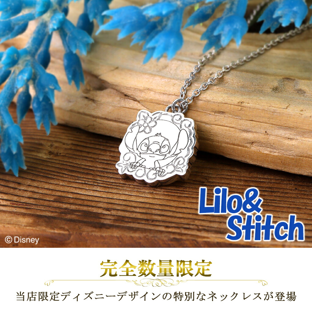 ディズニー 当店限定 スティッチ ネックレス ...の詳細画像1
