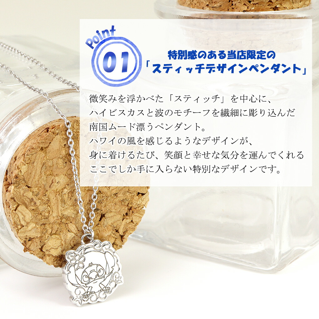 ディズニー 当店限定 スティッチ ネックレス ...の詳細画像4