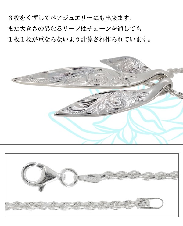 ハワイアンジュエリー ネックレス レディース シルバー 手彫り 3リーフ