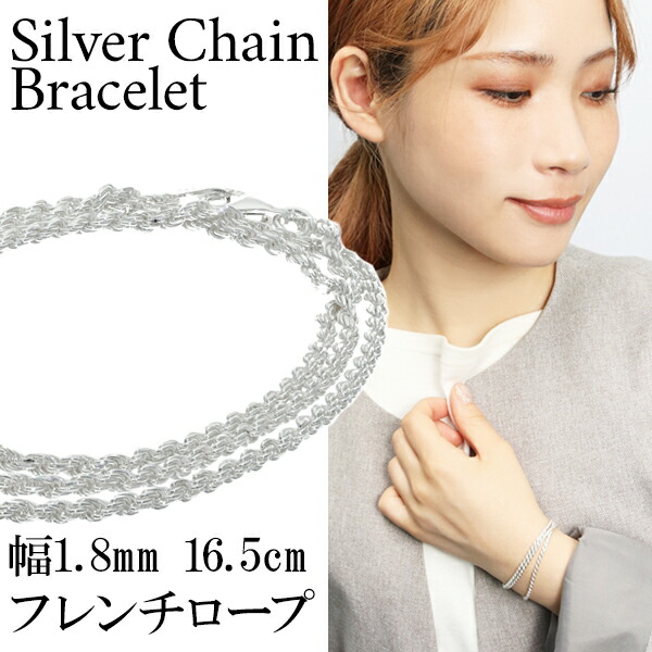 シルバー カット フレンチロープチェーン 三重巻き ブレスレット 幅約