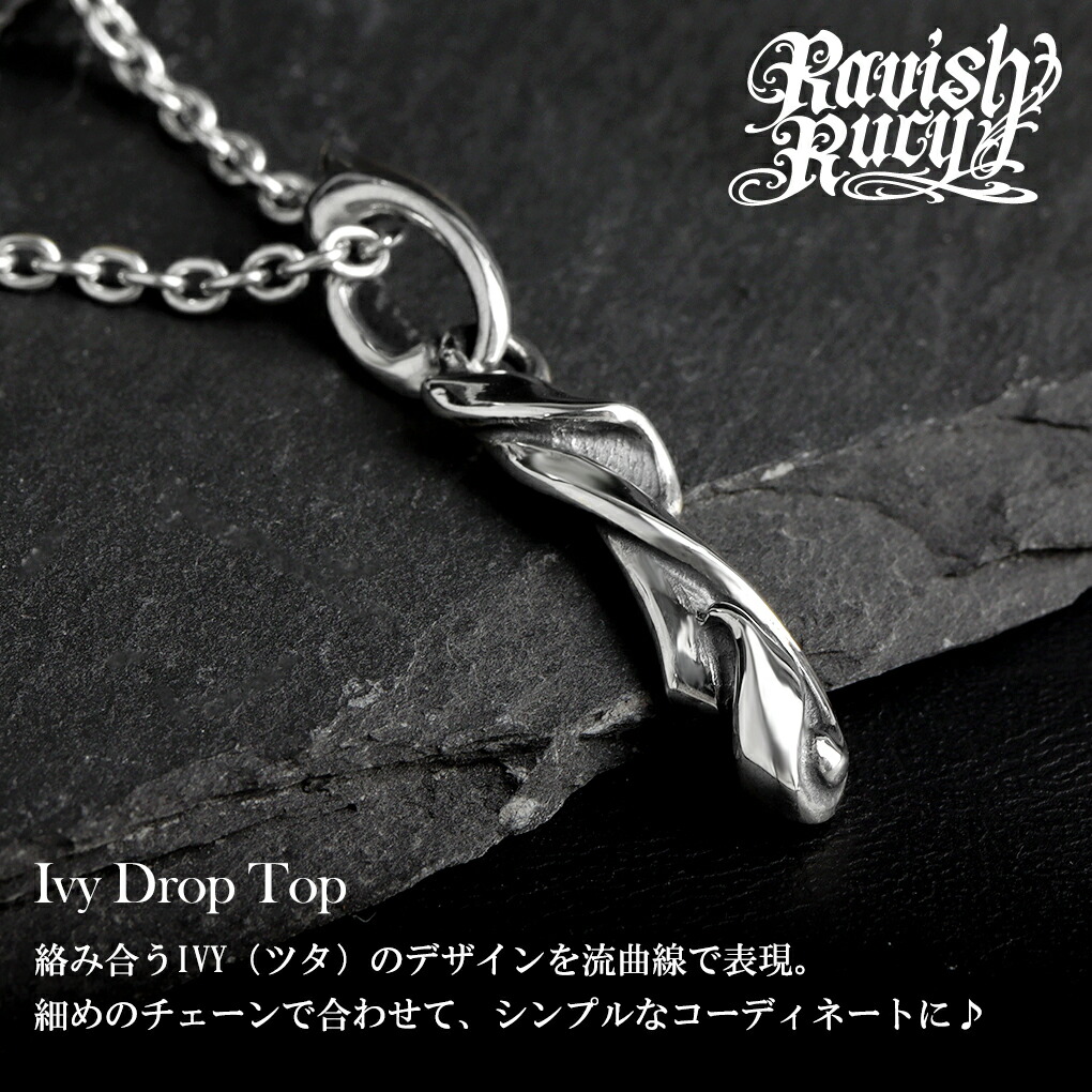 Rat Race（ラットレース） Ravish Rucy ラヴィッシュルーシー アイビー