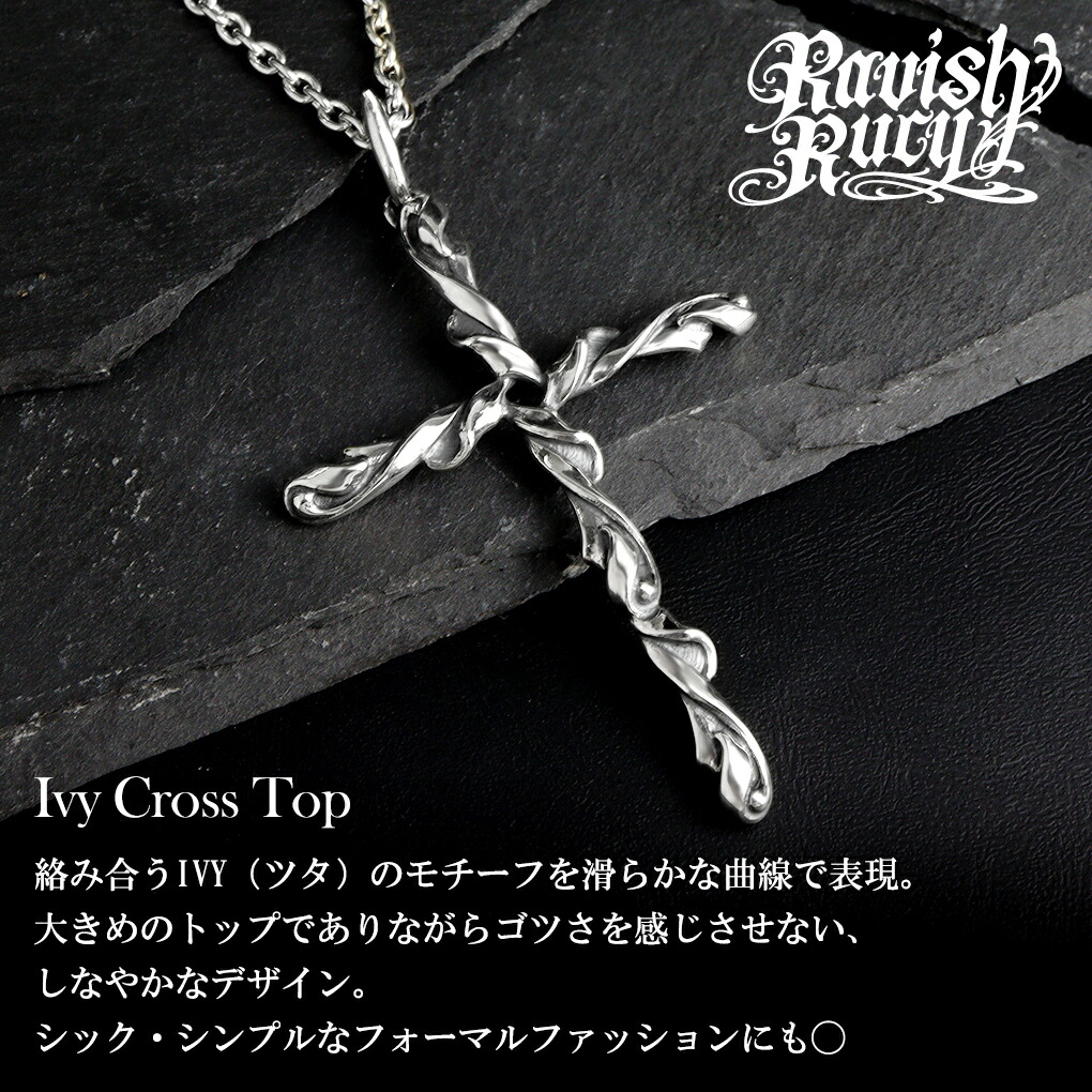 Rat Race（ラットレース） Ravish Rucy ラヴィッシュルーシー アイビー
