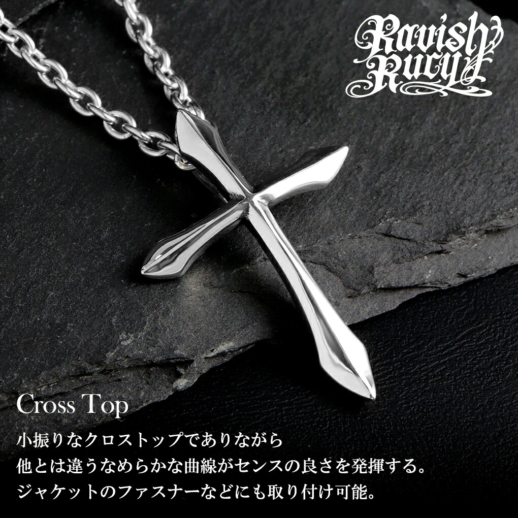Rat Race（ラットレース） Ravish Rucy ラヴィッシュルーシー クロス