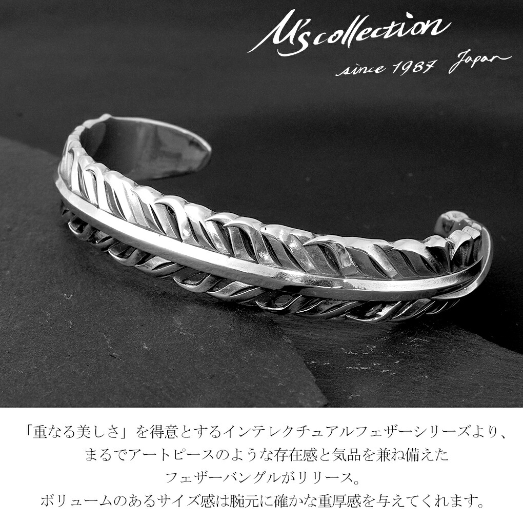 m’s collection エムズコレクション　フェザーバングル　925 レア M'S COLLECTION（エムズコレクション） フェザー バングル シルバー