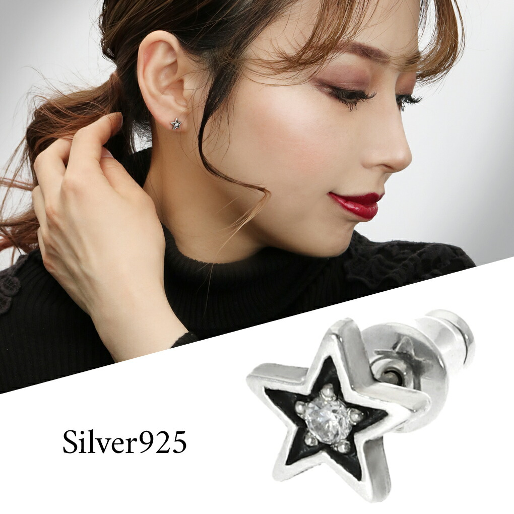Yahoo! Yahoo!ショッピング(ヤフー ショッピング)M's collection エムズコレクション シルバー925 スター スタッド ピアス 1P 片耳用 シルバー ジルコニア 星 メンズ レディース 国産 日本製 ブランド