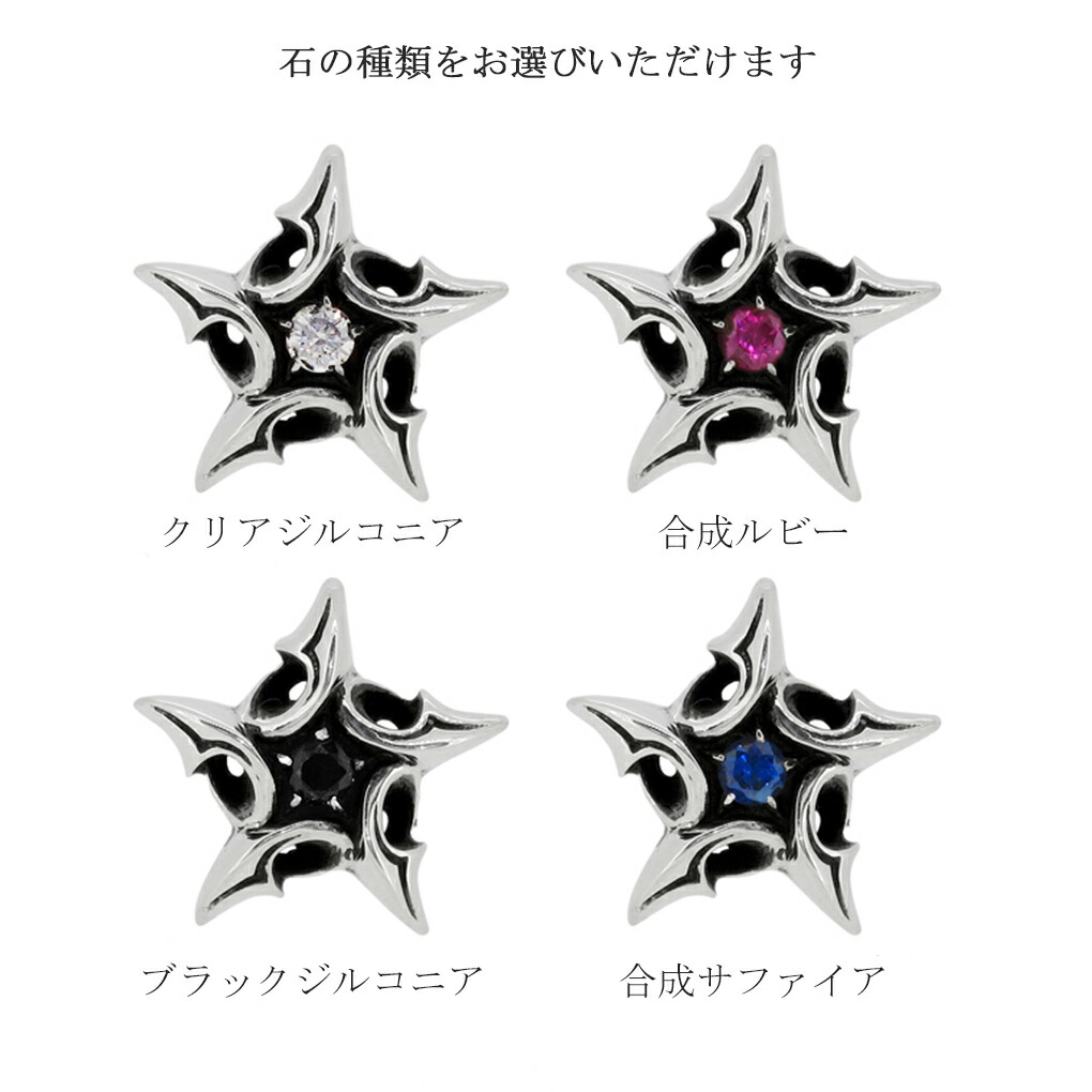 M'S COLLECTION エムズコレクション ソリッド スター シルバー