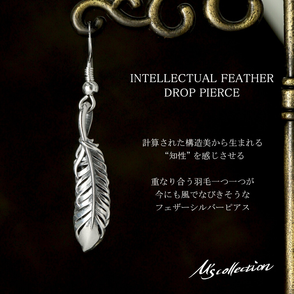 M's collection 揺れる ペンデュラム ピアス 片耳用 シルバー M'S