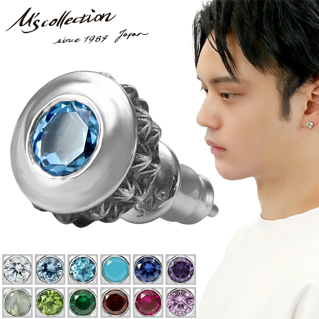 M's collection エムズコレクション 誕生石 一粒 ピアス 1P 片耳用 シルバー シル ...
