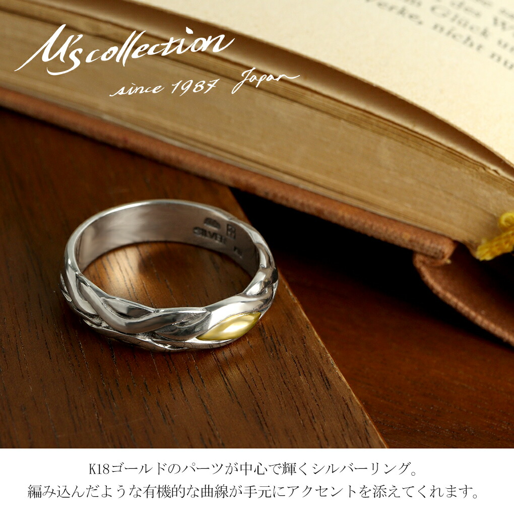 M'S COLLECTION メンズリング、指輪｜メンズアクセサリー