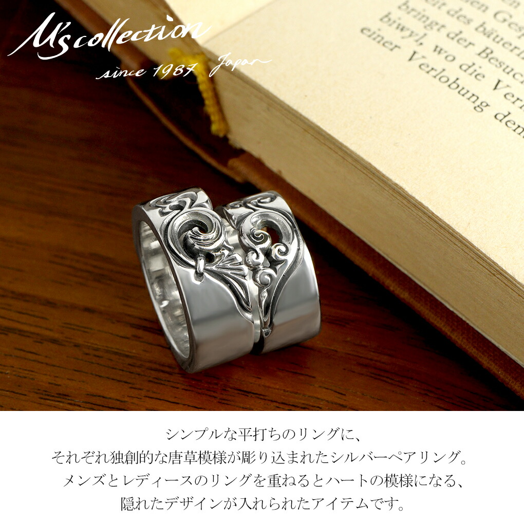 M'S COLLECTION（エムズコレクション） アラベスク ハート ペアリング