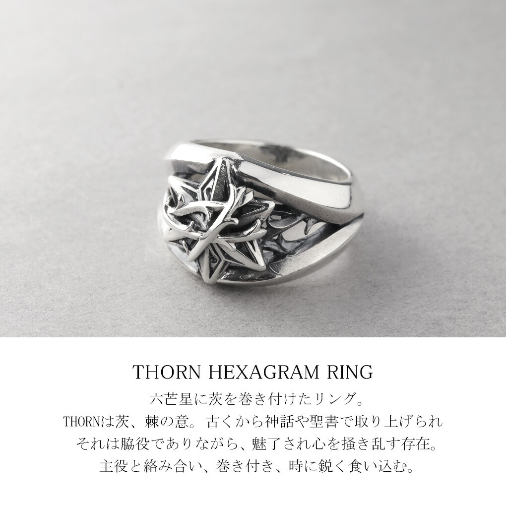 M's collection エムズコレクション THORN 六芒星 茨 リング 指輪 9〜30号 シルバー925 シルバーアクセサリー ヘキサグラム  いばら ツタ 蔦 棘 星 : frr-xr-054 : 新宿銀の蔵 シルバーアクセサリー - 通販 - Yahoo!ショッピング