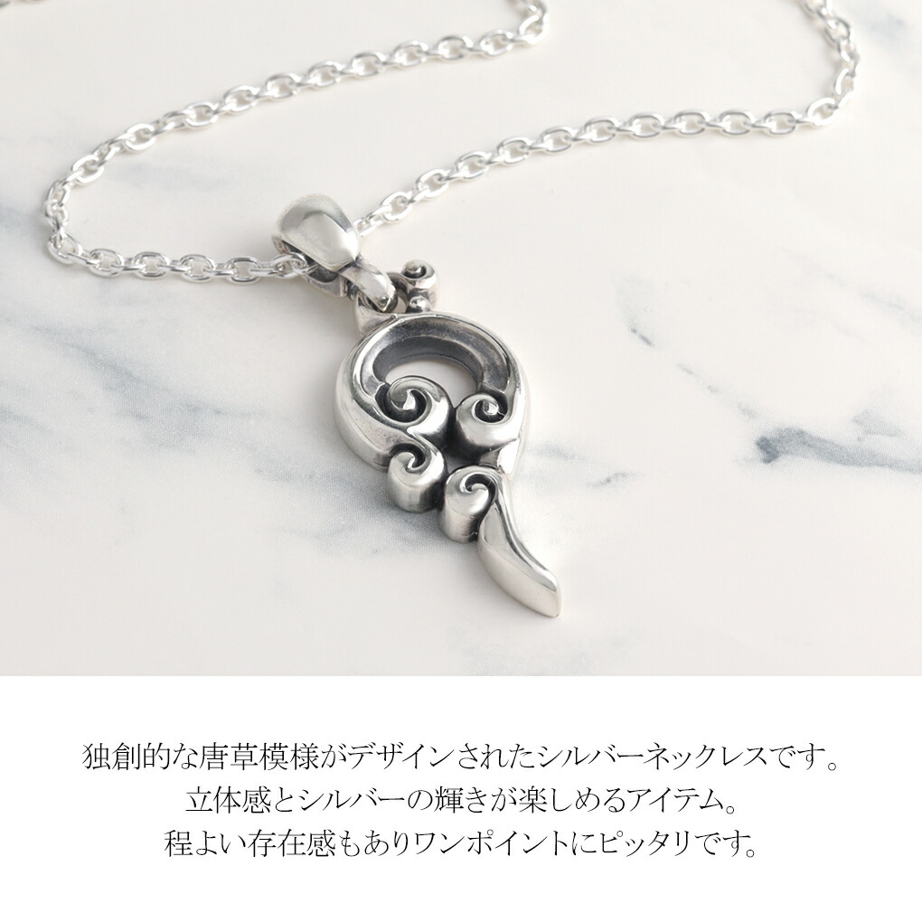M'S COLLECTION（エムズコレクション） 唐草 シルバー ネックレス