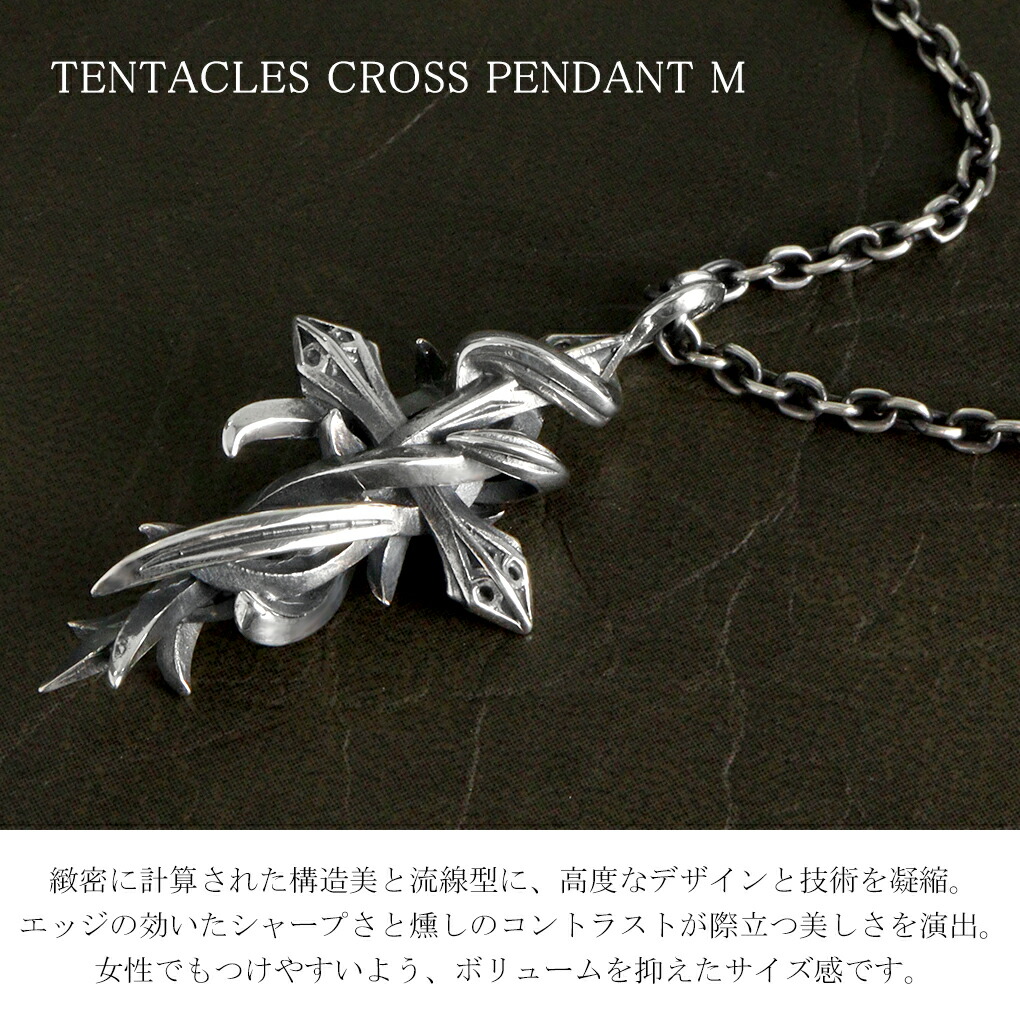 M'S COLLECTION（エムズコレクション） テンタクルス シリーズ クロス