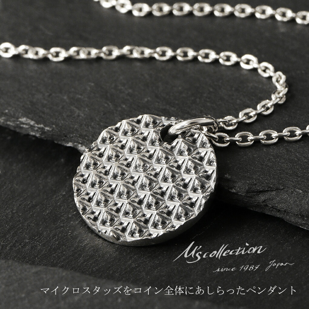 エムズコレクション スタッズ コイン シルバー ネックレス ペンダント ペンダントトップ メダル コインネックレス シルバーネックレス メンズ 男性  爆買