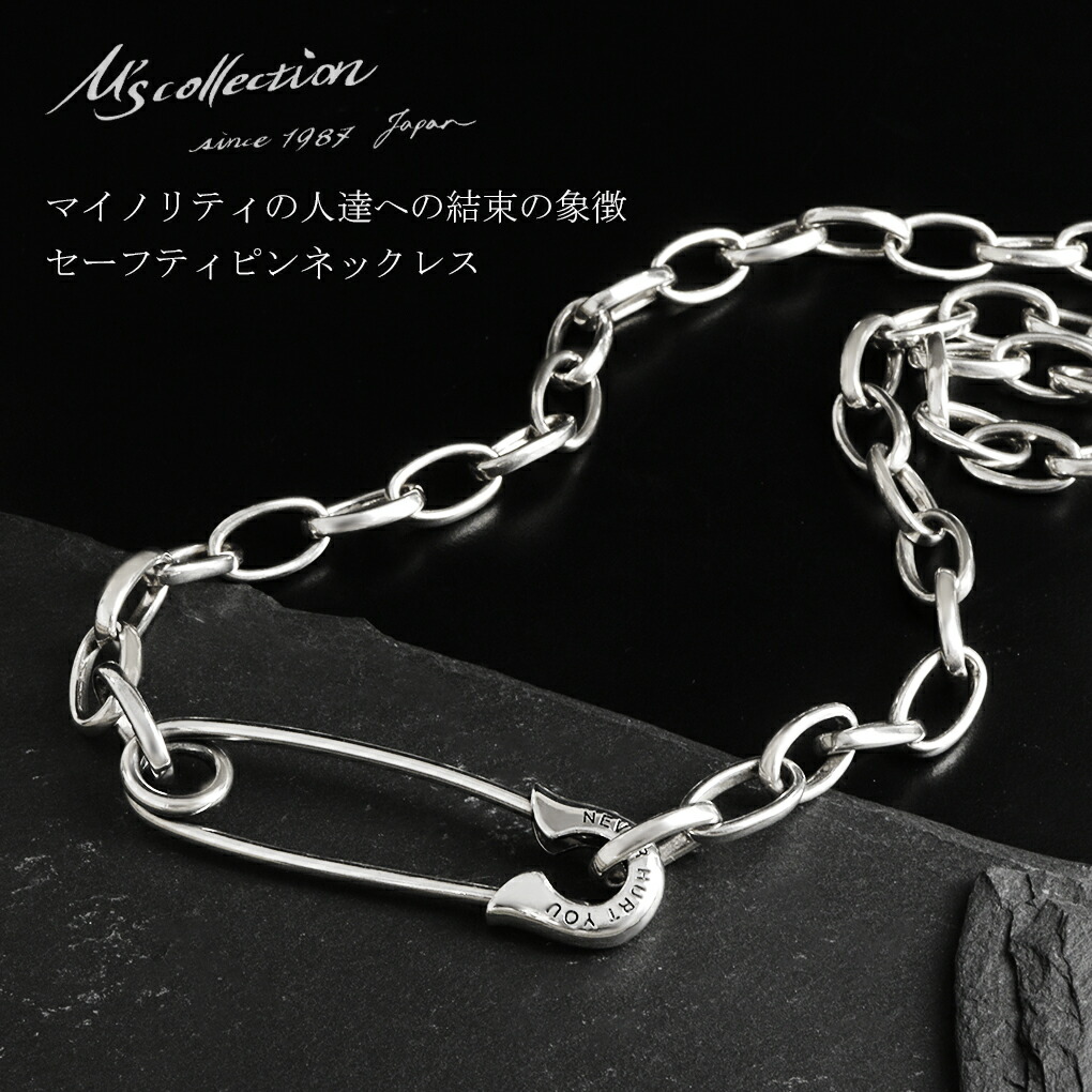 M'S COLLECTION（エムズコレクション） 安全ピン シルバー 925
