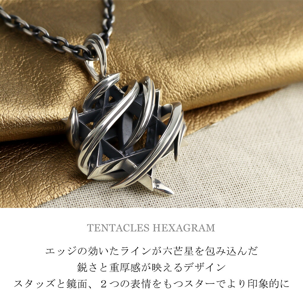 M's collection エムズコレクション テンタクルス ヘキサグラム ネックレス ペンダント ペンダントトップ ペンダントチャーム シルバー 星 スター 爆買の画像
