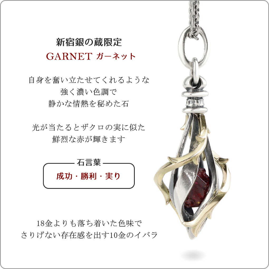 エムズコレクション 当店限定 ガーネット ケージ ペンデュラム ネックレス (チェーン付き) ペンダント メンズネックレス シルバー 925 K10ゴールド 爆買の画像