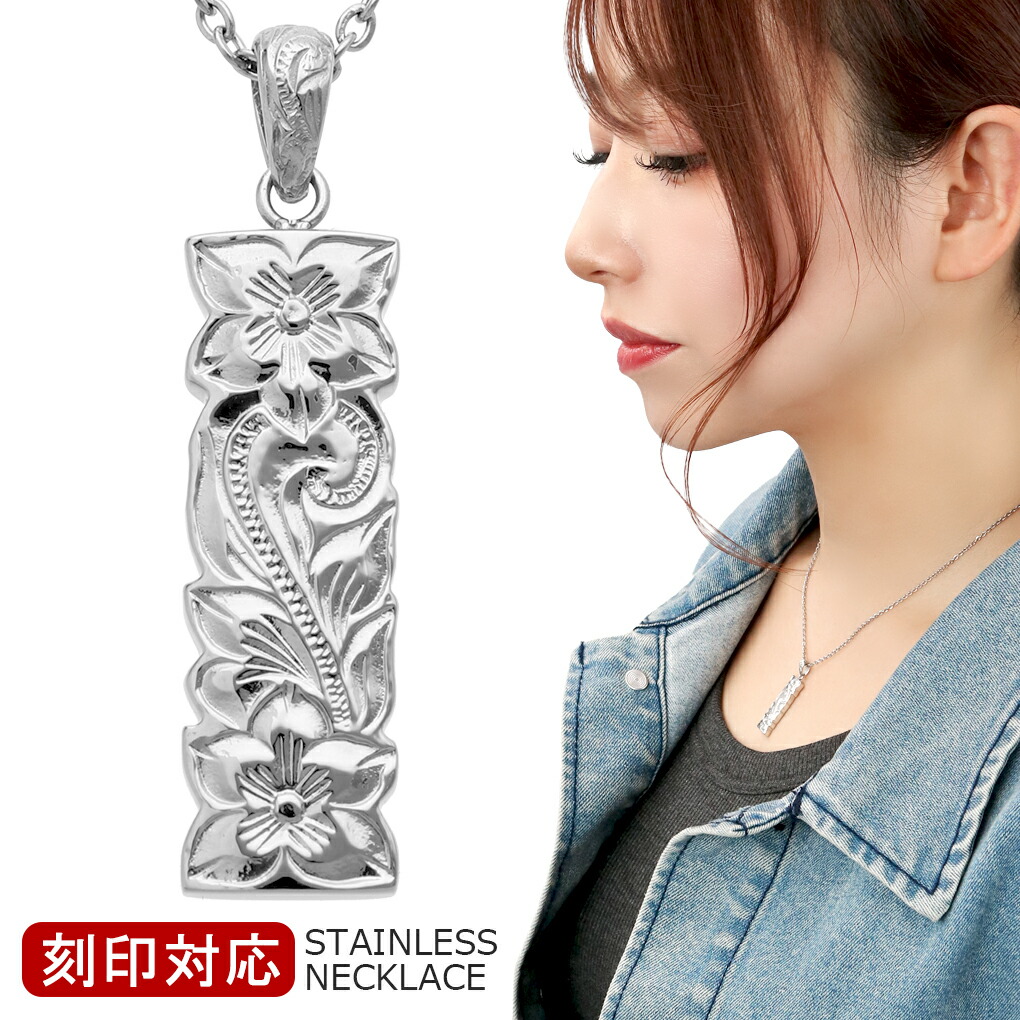 刻印可能 サージカルステンレス ハワイアンジュエリー プレート ネックレス ペンダント ステンレス  ...