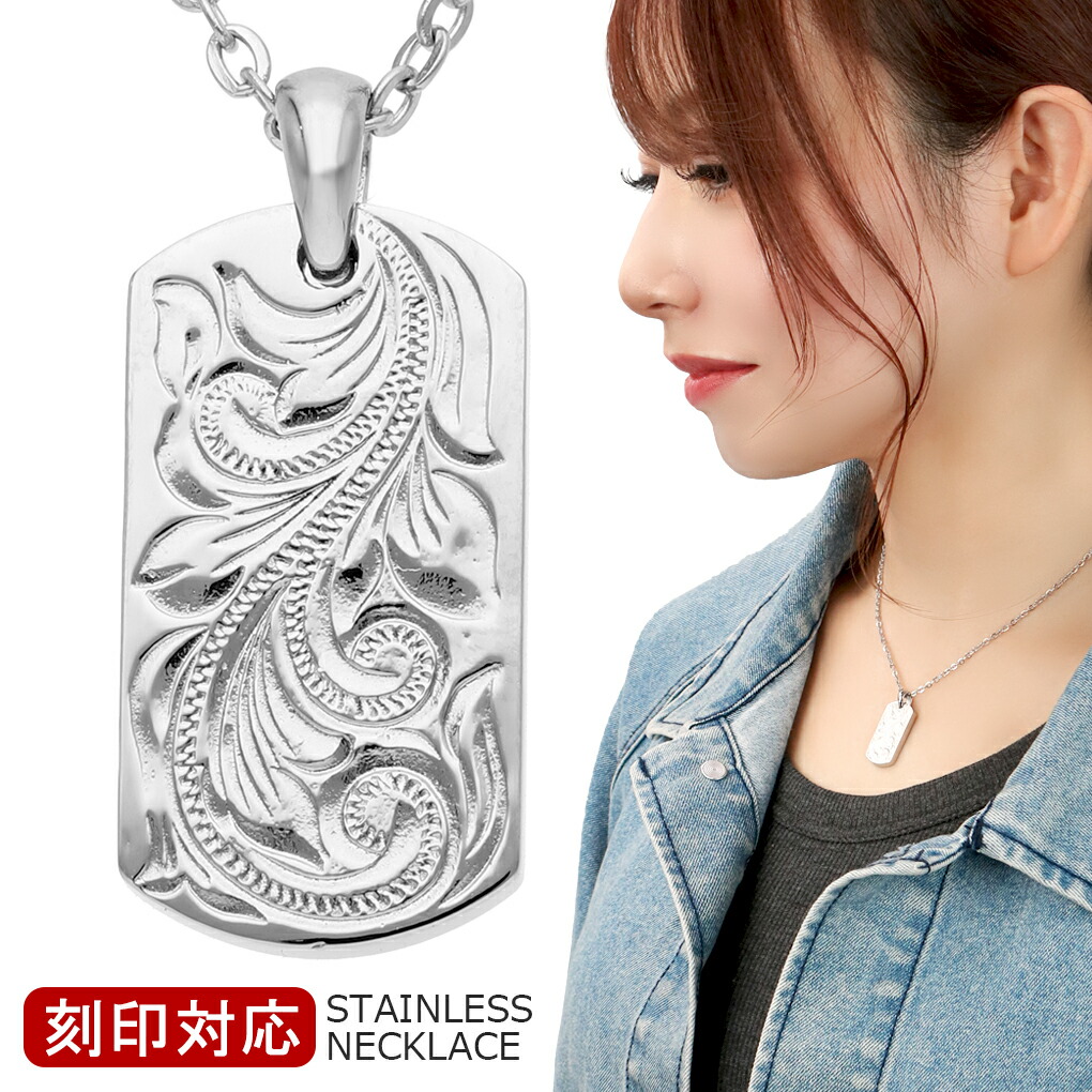 刻印可能 サージカルステンレス ハワイアンジュエリー プレート タグ ネックレス ペンダント ステン ...