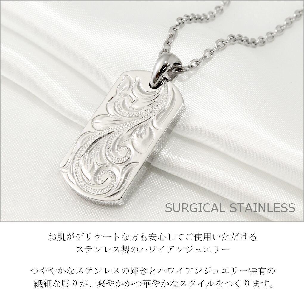 刻印可能 サージカルステンレス ハワイアンジュエリー プレート タグ