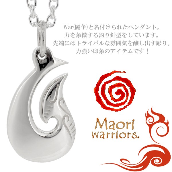 Maori マオリウォリアーズ ペンダントトップ メンズ ブランド シルバー