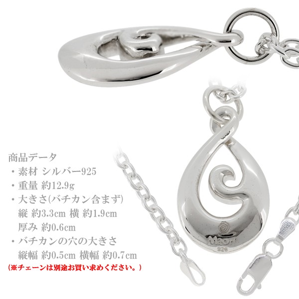 Maori マオリウォリアーズ ペンダントトップ メンズ ブランド シルバー