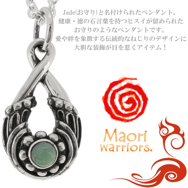 Maori マオリウォリアーズ ペンダントトップ メンズ ブランド シルバー