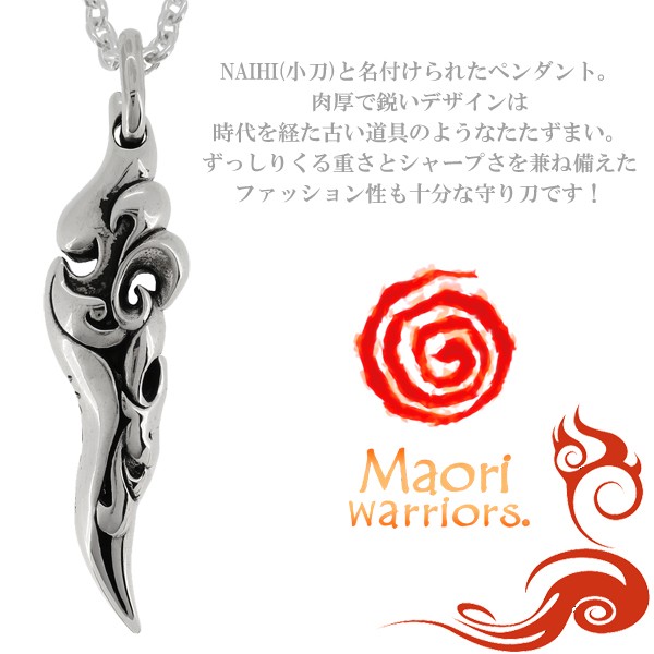 Maori Warriors  925 翡翠　ネックレス　トップ 楽天市場】Maori warriors Jade お守り シルバー ペンダント