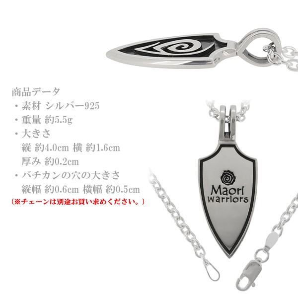 Maori マオリウォリアーズ ペンダントトップ メンズ ブランド シルバー