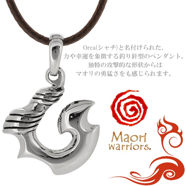 五様　ヴィンテージ　シルバー マオリネックレス 約50cm 楽天市場】Maori warriors Love 愛 シルバー チャーム シルバー