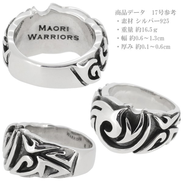 Maori マオリウォリアーズ リング メンズ ブランド 指輪 シルバー
