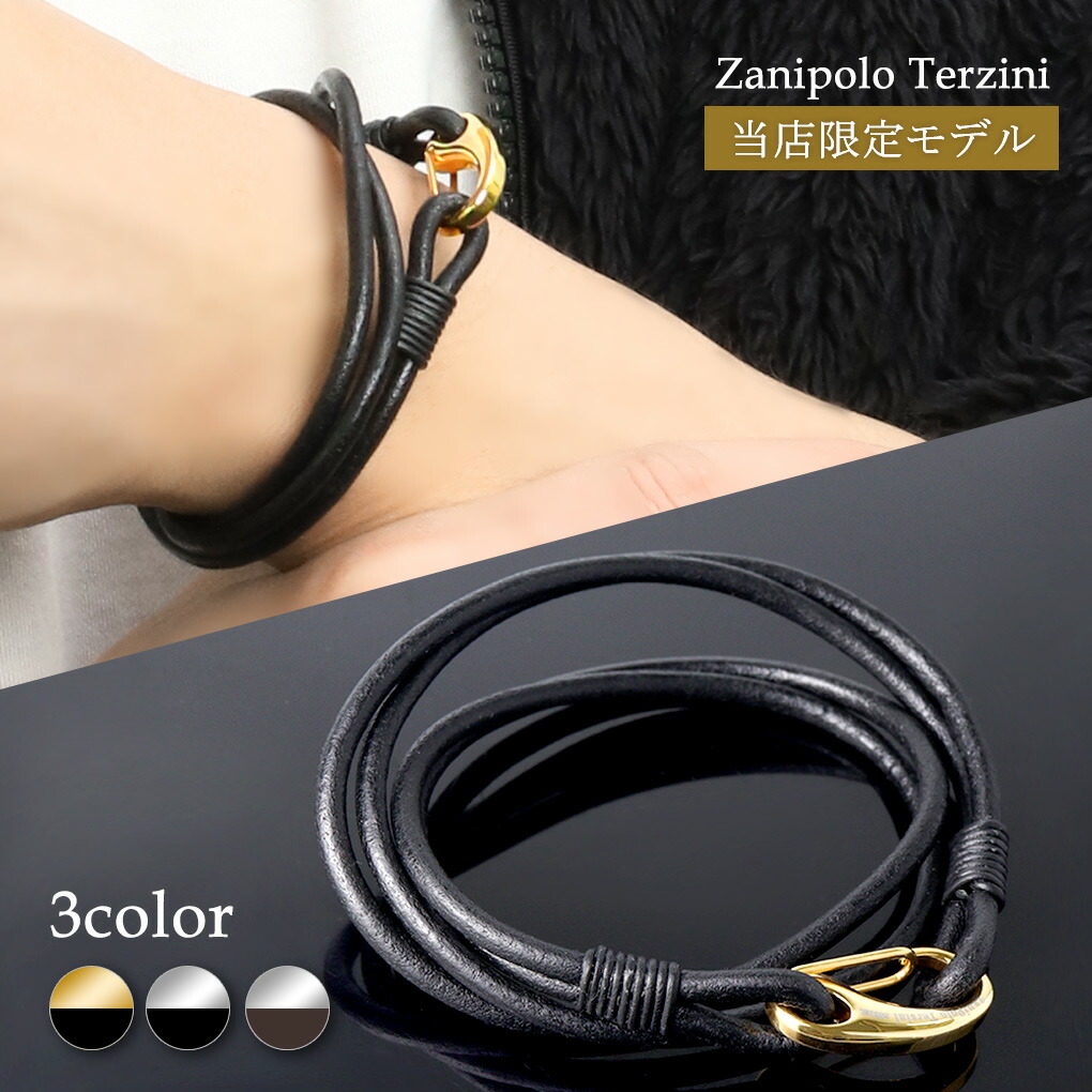 限定 2重巻き ダブルライン レザーブレスレット 3mm 18cm ゴールド Zanipolo Terzini レザーブレス レザー ブレスレット  メンズ ステンレス ブレス