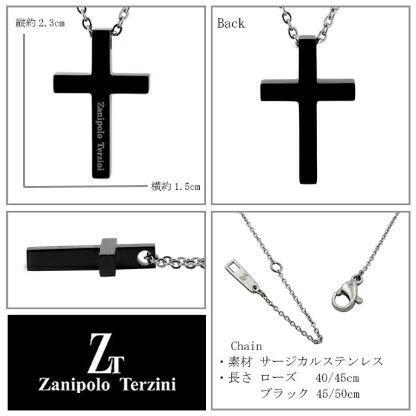 ザニポロタルツィーニ ネックレス メンズ サージカルステンレス クロス 十字架 ブランド Zanipolo Terzini ペンダント プレゼント