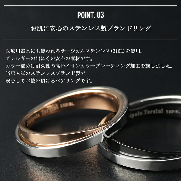 Zanipolo Terzini（ザニポロ タルツィーニ） ステンレス ペアリング 5