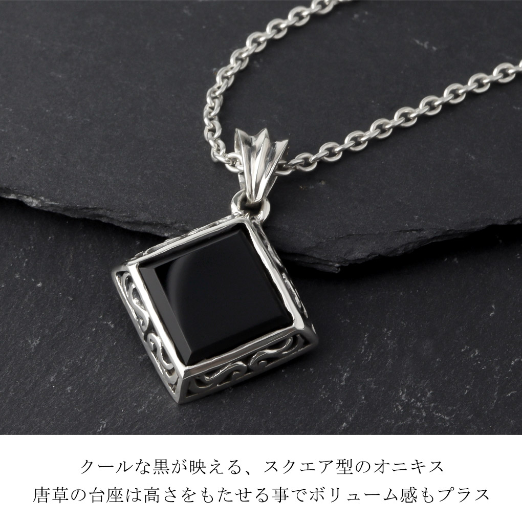 スクエア オニキス 唐草 ネックレス ペンダント ペンダントトップ